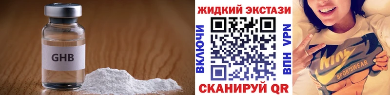 Бутират Butirat  Борисоглебск 