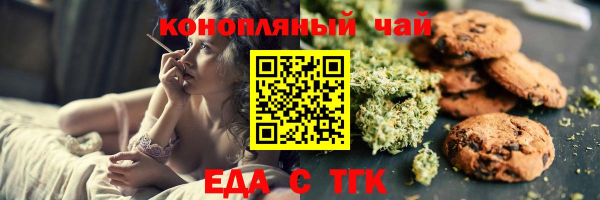 Борисоглебск  Cannafood марихуана  Вход с VPN 