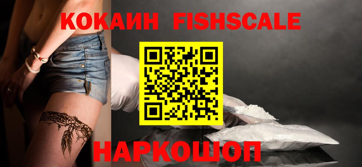 COCAIN Перу Борисоглебск