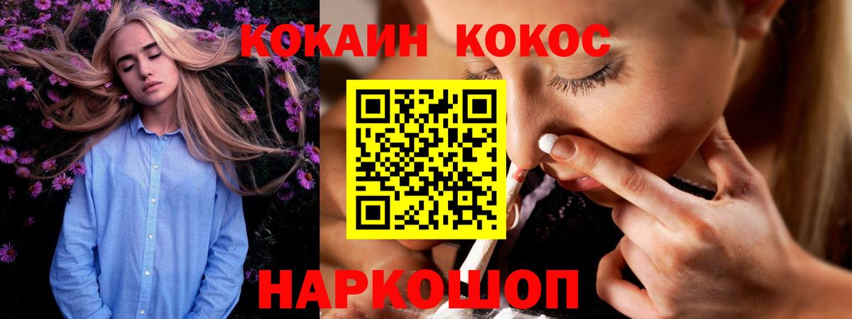 КОКАИН Колумбийский  Вход с VPN  Борисоглебск 