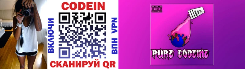 купить наркотик ссылка на мегу вход Codein Purple Drank Борисоглебск