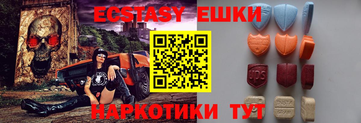 Ecstasy 99%  Ecstasy  Ecstasy Punisher  Борисоглебск  Вход с VPN 