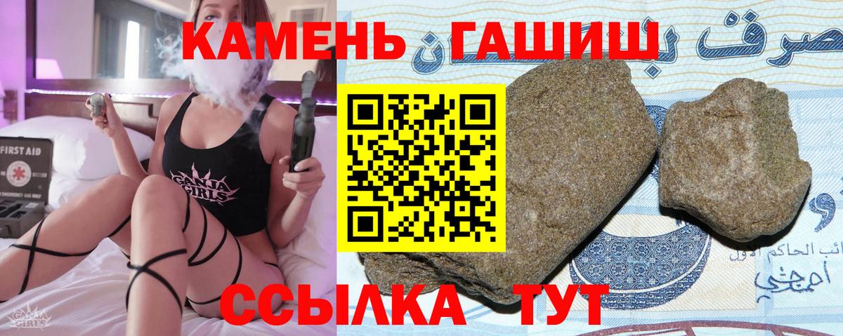Гашиш  Вход с VPN  Борисоглебск  ГАШИШ гашик 