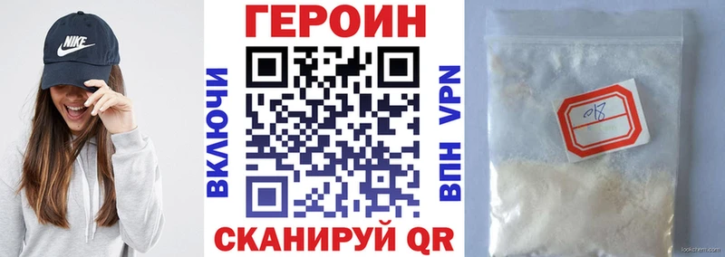 ГЕРОИН Heroin  Борисоглебск 