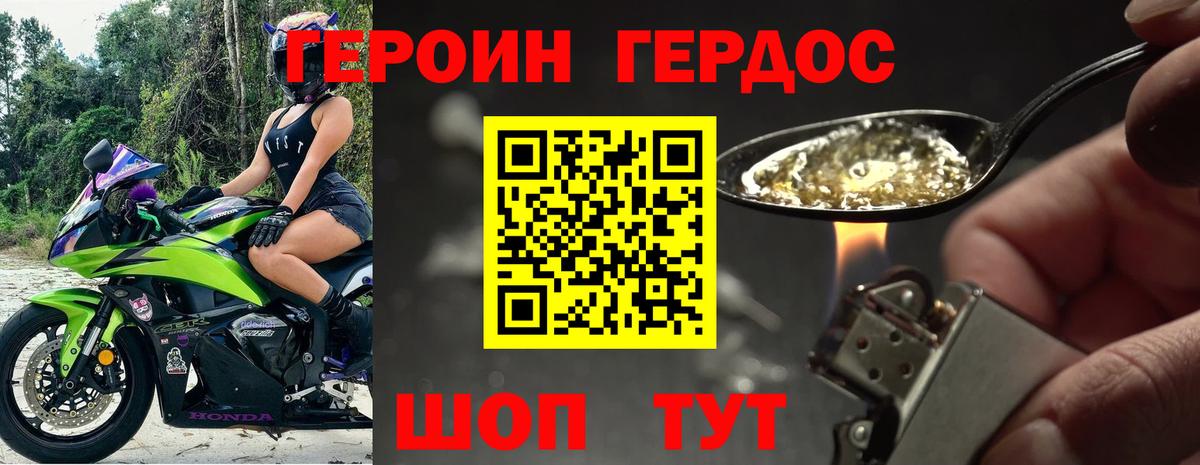 Борисоглебск  ГЕРОИН  Вход с VPN  ГЕРОИН белый 