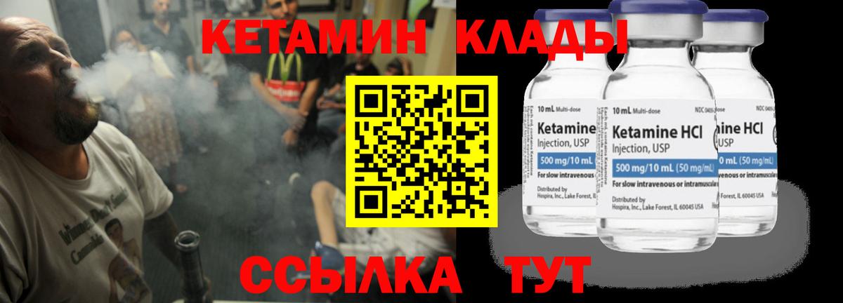 Кетамин VHQ  Вход с VPN  Борисоглебск 