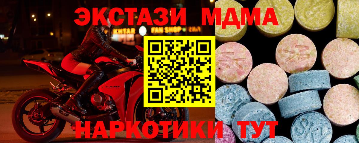 MDMA молли  Вход с VPN  MDMA  МДМА VHQ  Борисоглебск 