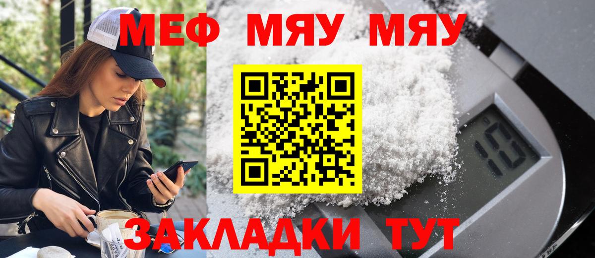 МЕФ  Борисоглебск
