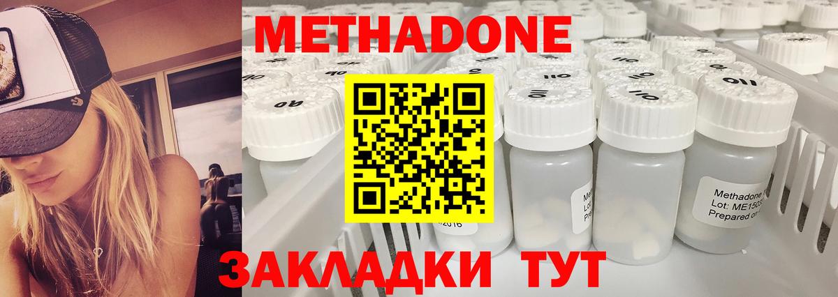 мега ссылки  МЕТАДОН methadone  Борисоглебск  Вход с VPN  МЕТАДОН кристалл 