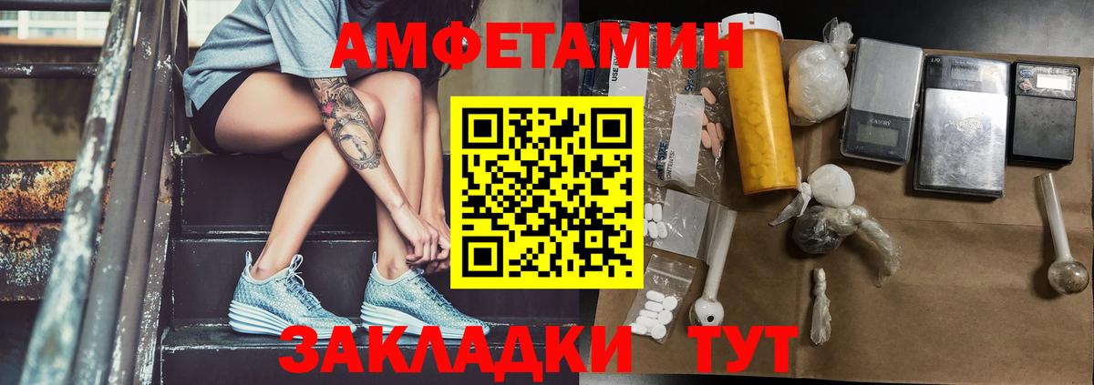 Метамфетамин пудра  Вход с VPN  Борисоглебск 