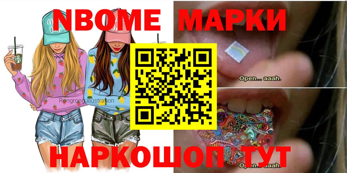 Марки 25I-NBOMe 1,5мг Борисоглебск