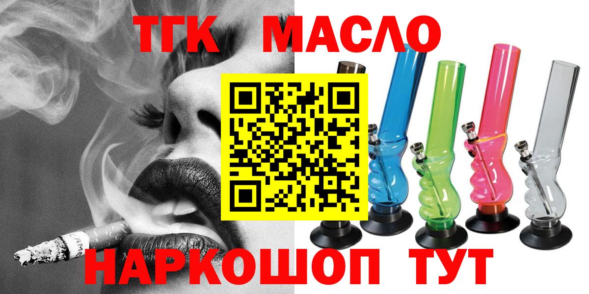 Борисоглебск  ТГК гашишное масло  Дистиллят ТГК THC oil  Вход с VPN 